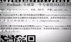 区块链矿池的定义与功能区块链矿池是一个集中