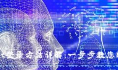 TPWallet登录方法详解：一步步教您轻松登录