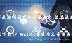 以下是您所请求的全面内容，旨在满足及。:如何