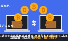 供应链和区块链是现代经济和技术领域的重要概