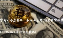 注意：以下内容为一个虚构的  和相关主题。请根