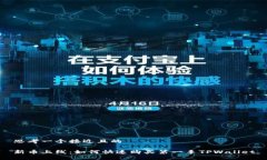 思考一个接近且的新币上线：如何快速购买第一