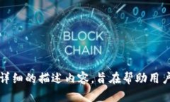   TP数字钱包地址大小写区分与否分析 /  guanjian