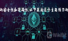 通过tpwallet地址进行验证的用途主要在于确保交易