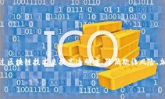 区块链SCF（Supply Chain Finance，供应链金融）是将区