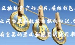 在区块链领域，有一些高频词汇通常会出现并对