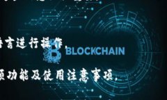 如何登录已有的TPWallet钱包：完整指南TPWallet, 登