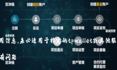 请注意，以下内容是基于想象的构建和通用信息