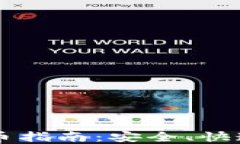 TPWallet内部转币指南：安全、快速的数字资产管理