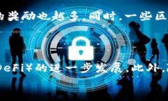 区块链质押原理与应用解析关键词区块链, 质押