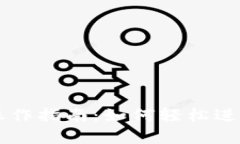 tpwallet闪兑操作指南：如何轻松进行数字资产交易