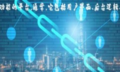 区块链交易平台源码指的是用于搭建和运营区块