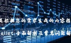 下面是根据您的需求生成的内容框架和。TP Wall