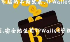 biao ti如何创建TPWallet火币地址：详尽指南/biao t