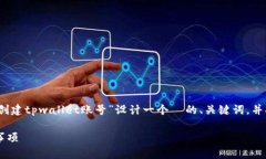 为了提供您所需的内容，我将为“怎么重新创建