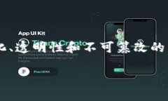 区块链游戏是在区块链技术基础上开发的一种游