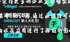 马云在区块链和金融科技领域发表过很多观点，