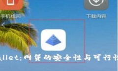 TPWallet：网贷的安全性与可行性分析
