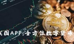 TPWallet K线图APP：全方位数字货币交易分析工具