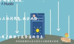    TPWallet私钥被别人记下，如何保护你的数字资产