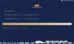 TPWallet地址及深圳各区详细解析