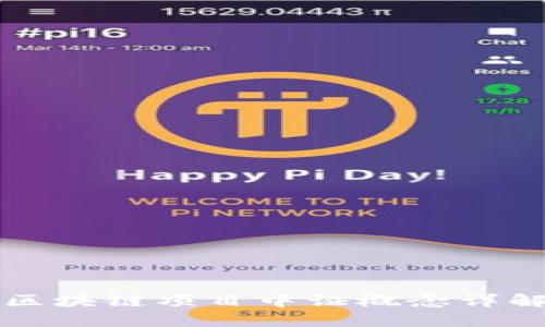 区块链项目中证概念详解