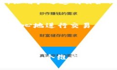 区块链唤醒技巧是指在区块链技术及其应用的背