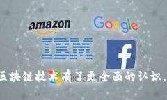 baioti区块链技术：颠覆各行各业的革命性力量/