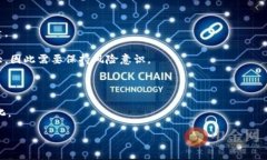    区块链证券：重新定义金融市场的未来  /  gu