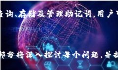   如何安全查询 TPWallet 上的助记词 /  guanjianci T