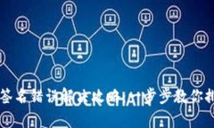 TPWallet签名错误解决攻略：一步步教你排查与修复