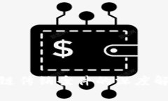 最大区块链传销案件的深度解析与影响
