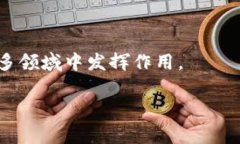 区块链妖灵是一个相对较新的概念，通常与区块