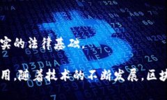 百度首款区块链产品揭秘：如何改变数字经济格