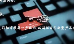 思考与关键词    如何安全转移TPWallet中的以太坊