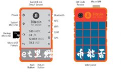 TPWallet里赠送的币能否出售？