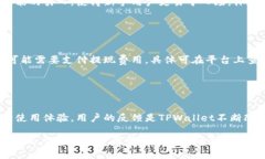 baiotiTPWallet快捷买卖币操作指南与详解/baiotiTPWa