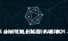 韩国区块链法规全解析：现状、挑战与未来