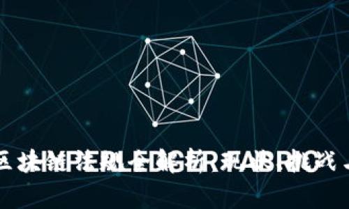 韩国区块链法规全解析：现状、挑战与未来