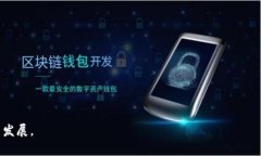 区块链小镇是一个相对较新的概念，通常指的是