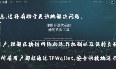   TPWallet转币教程：轻松学会在TPWallet进行安全转