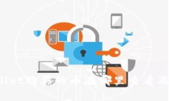 TPWallet购买的币在哪里查看及管理？