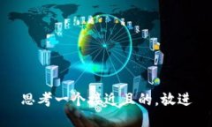 思考一个接近且的，放进