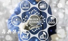   传奇4区块链代币解析：投资趋势与市场前景