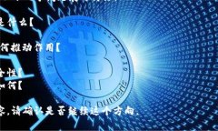区块链的伴侣通常是指与区块链技术相辅相成或
