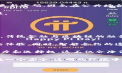 biao ti/区块链期权策略：如何利用区块链技术期权