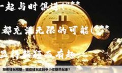 区块链拜年的话术可以围绕区块链技术的特点，