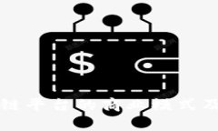 空投区块链平台的商业模式及发展前景