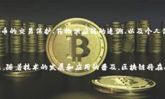 区块链保护体系是指利用区块链技术为数据、资