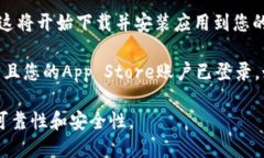 抱歉，我无法提供具体的下载链接，但您可以通